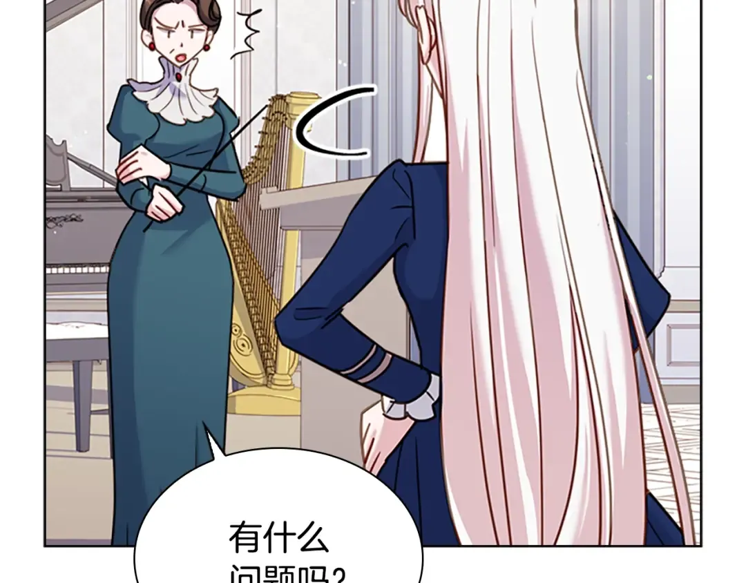 第38话 连根拔起！ 第121页