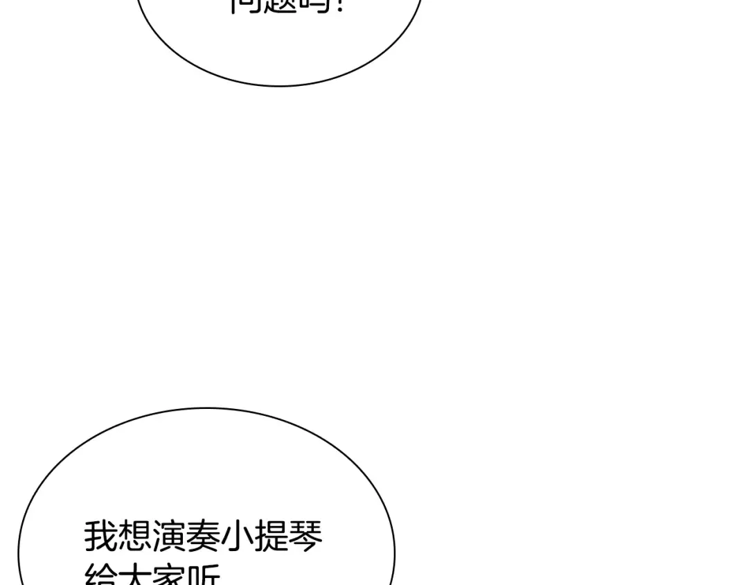 第38话 连根拔起！ 第122页