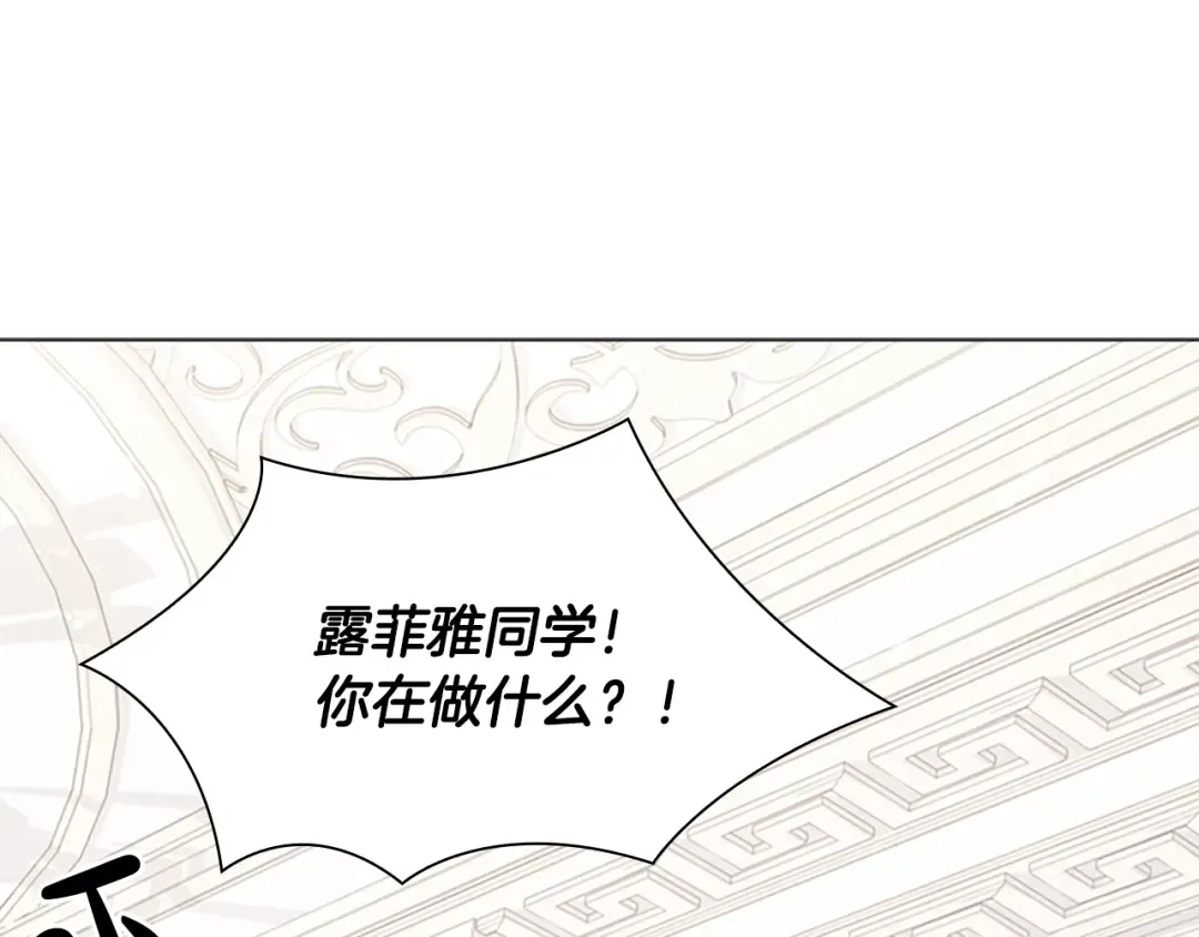 第38话 连根拔起！ 第132页