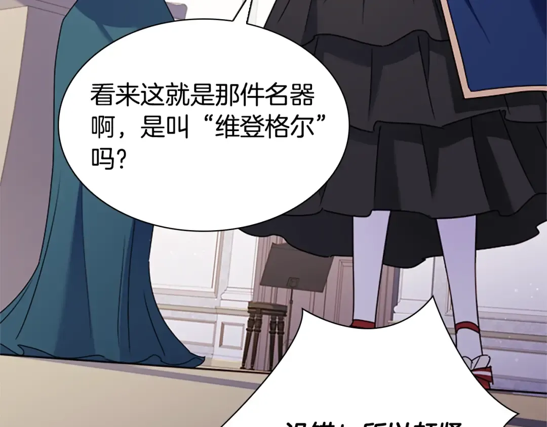 第38话 连根拔起！ 第134页