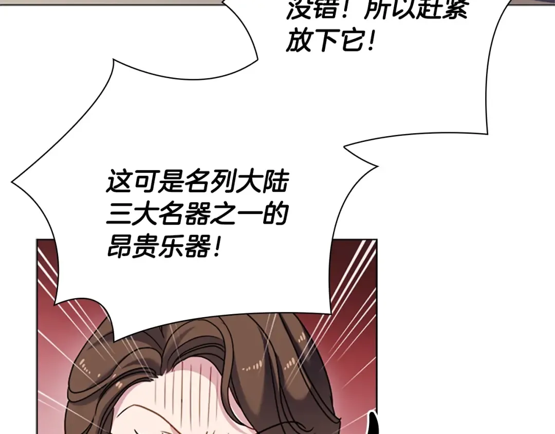 第38话 连根拔起！ 第135页