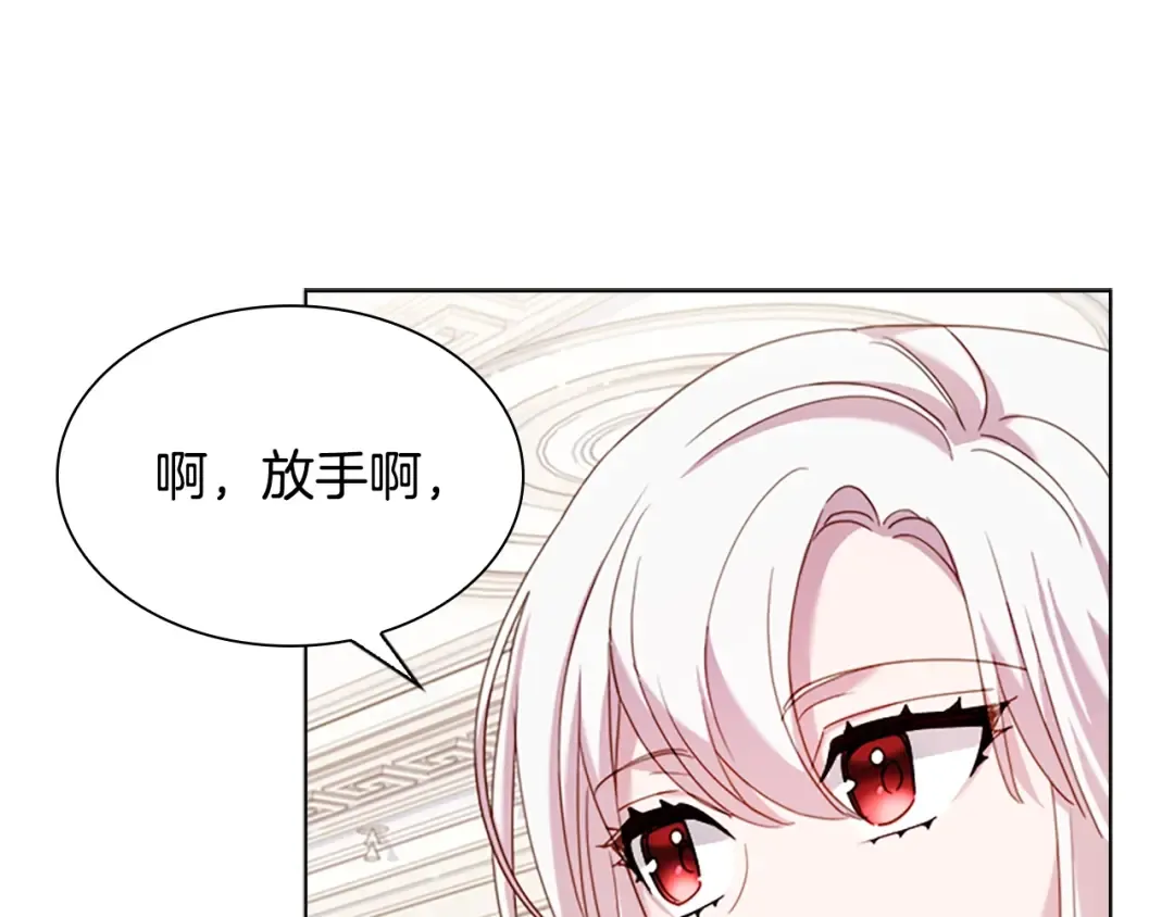 第38话 连根拔起！ 第137页