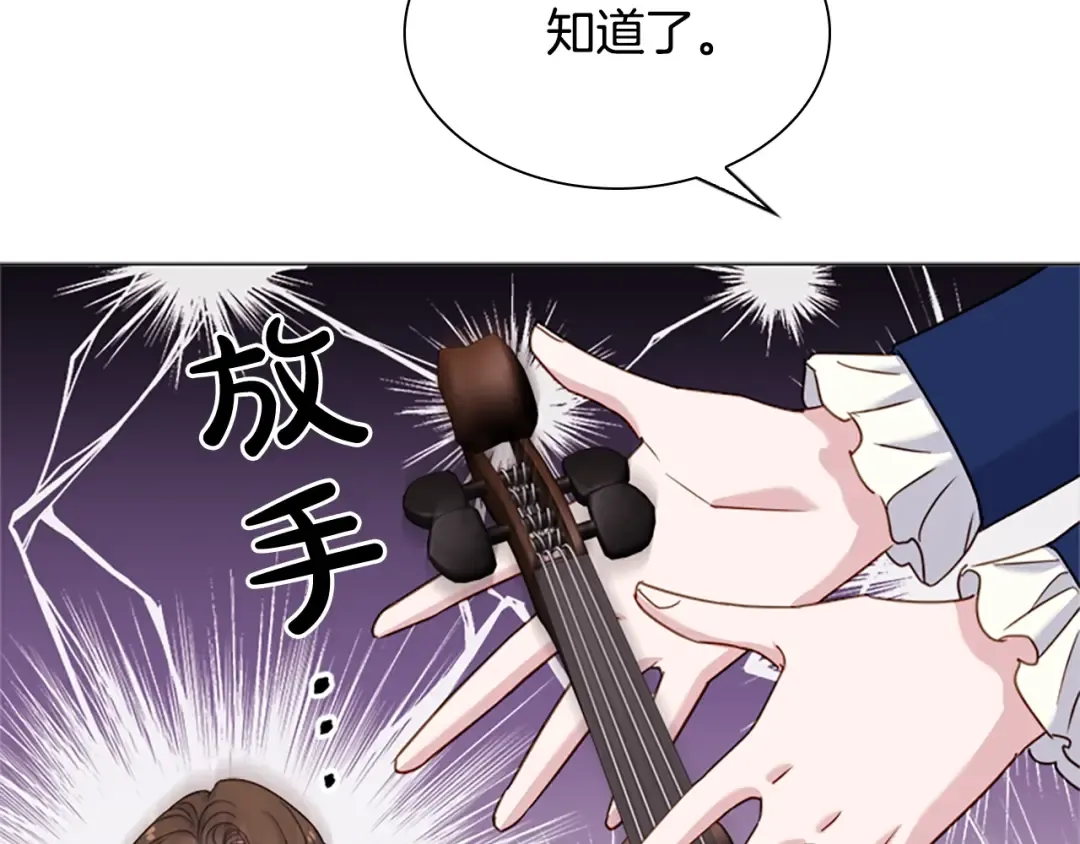 第38话 连根拔起！ 第139页