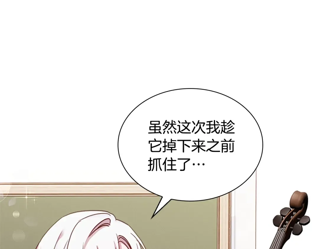 第38话 连根拔起！ 第143页