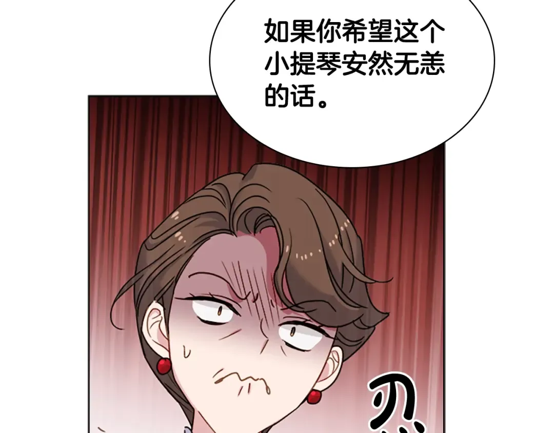 第38话 连根拔起！ 第148页
