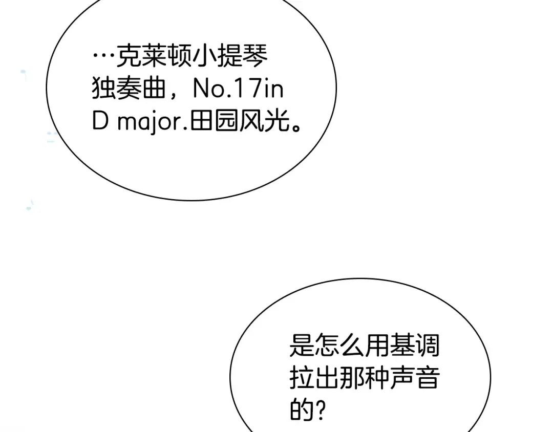 第39话 battle 第10页