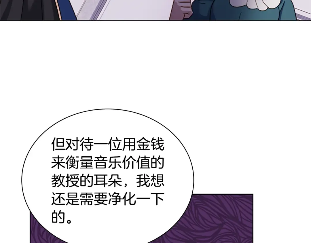 第39话 battle 第23页