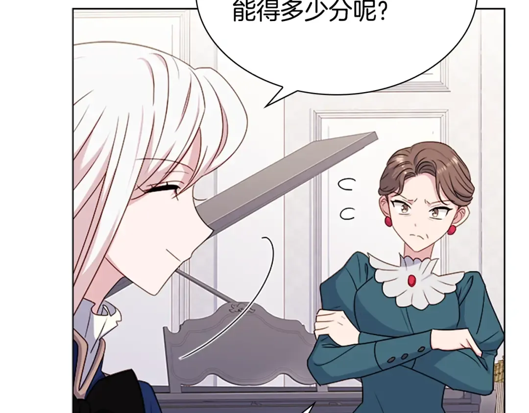 第39话 battle 第35页