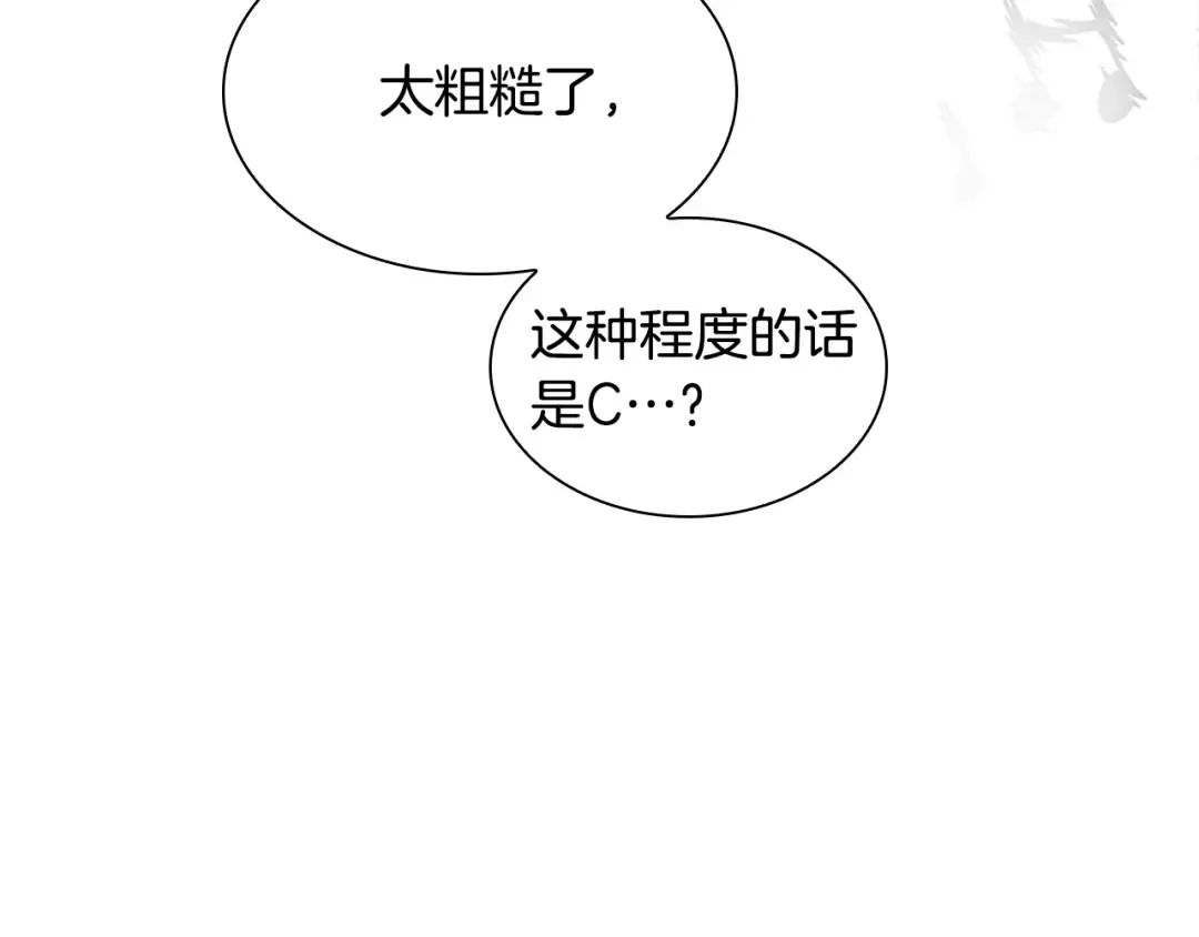 第39话 battle 第45页