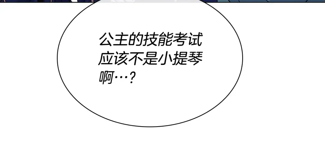 第39话 battle 第70页