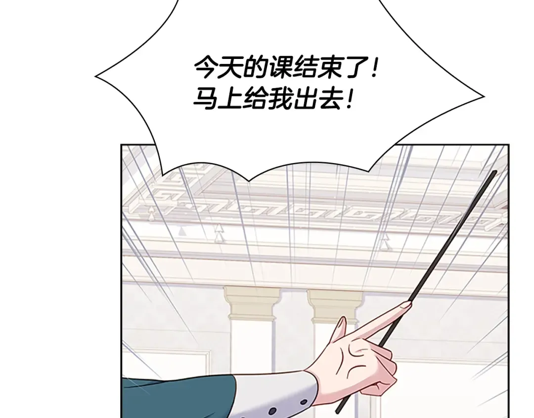 第39话 battle 第78页