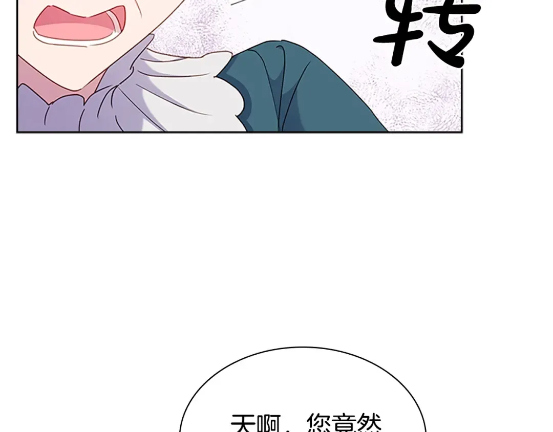 第39话 battle 第85页