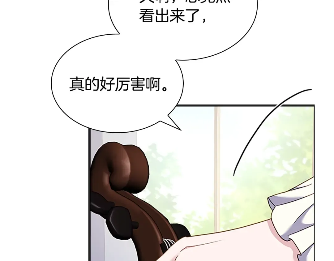 第39话 battle 第86页