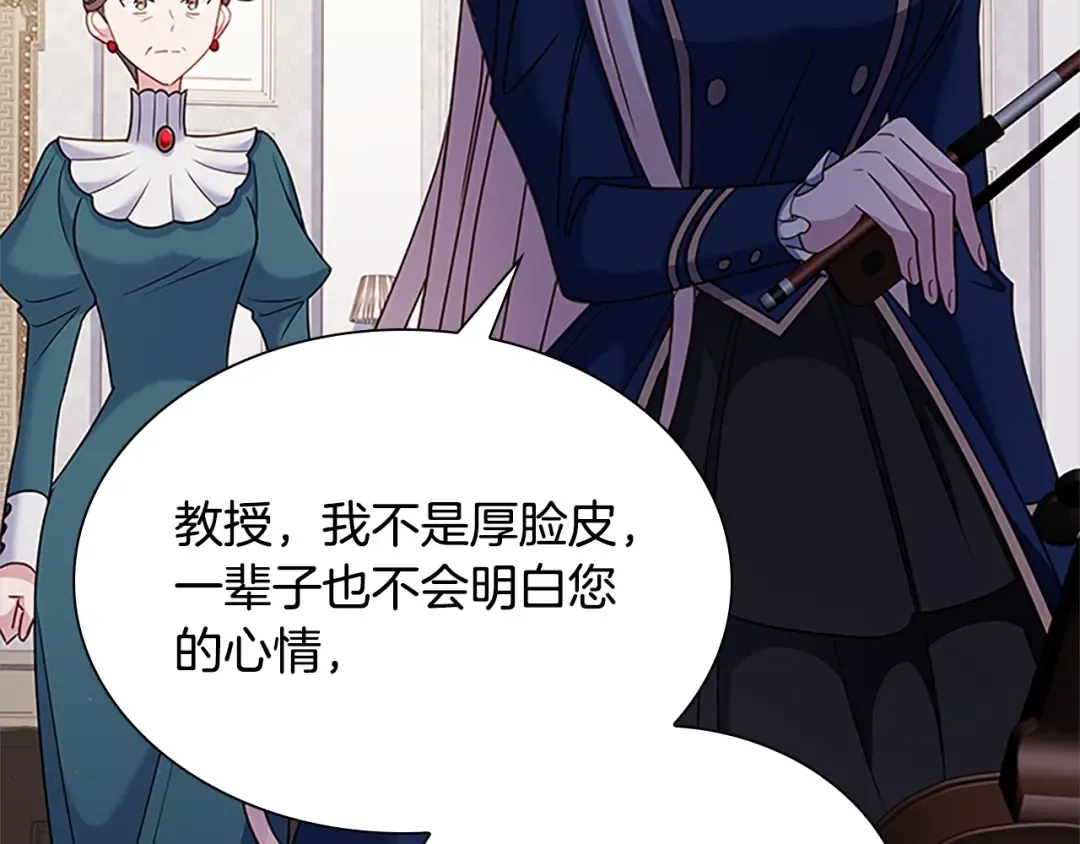 第39话 battle 第90页