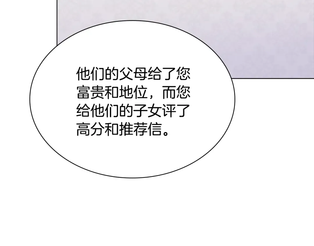 第39话 battle 第98页