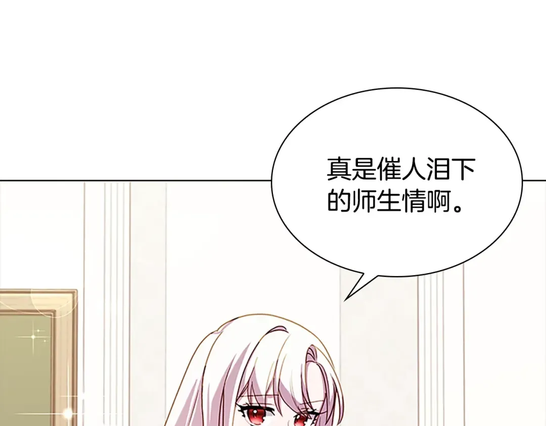 第39话 battle 第99页