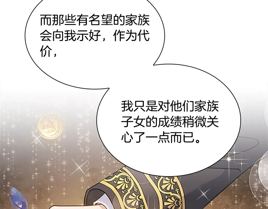 第39话 battle 第110页