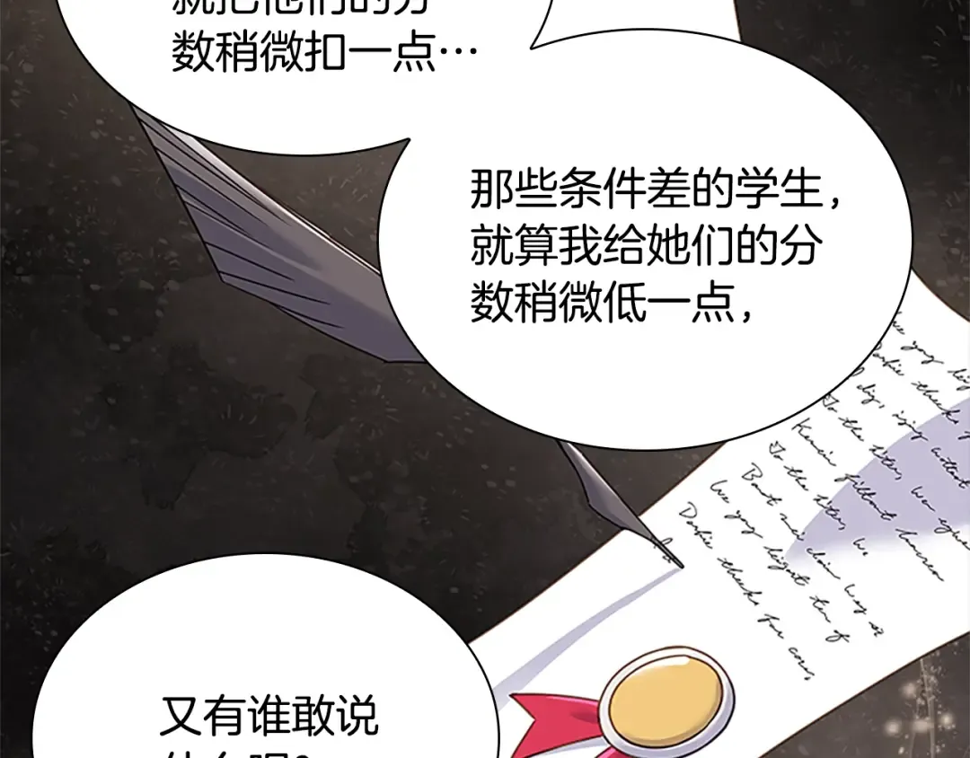 第39话 battle 第113页