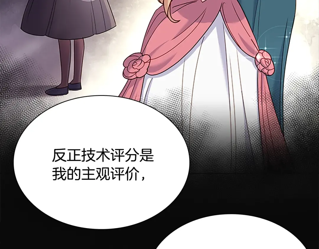 第39话 battle 第115页