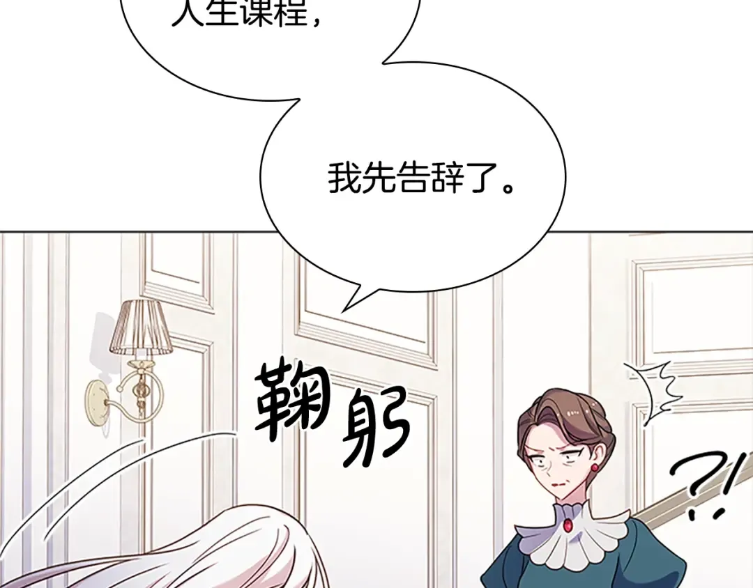 第39话 battle 第121页
