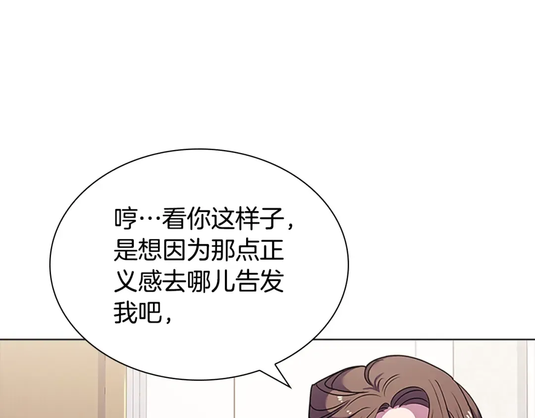 第39话 battle 第123页