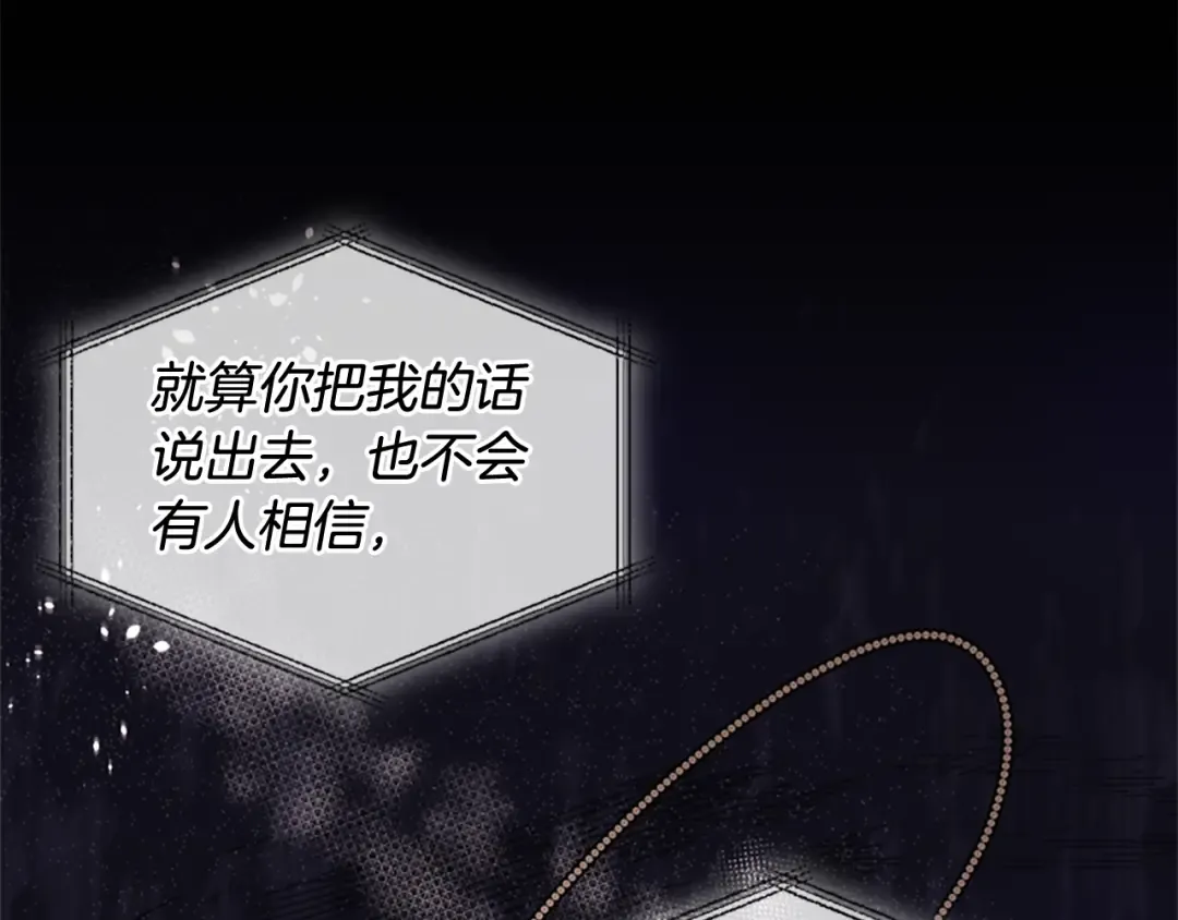 第40话 浑身解数 第6页