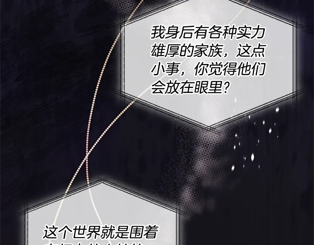 第40话 浑身解数 第7页