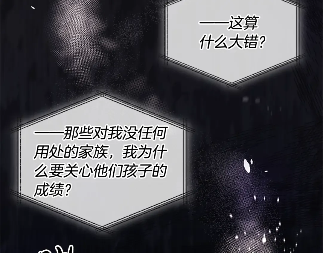 第40话 浑身解数 第9页