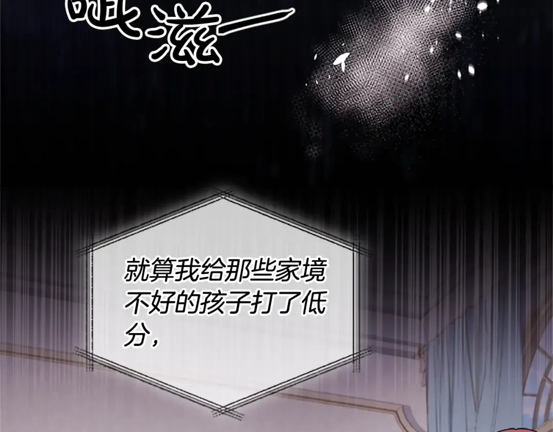 第40话 浑身解数 第10页
