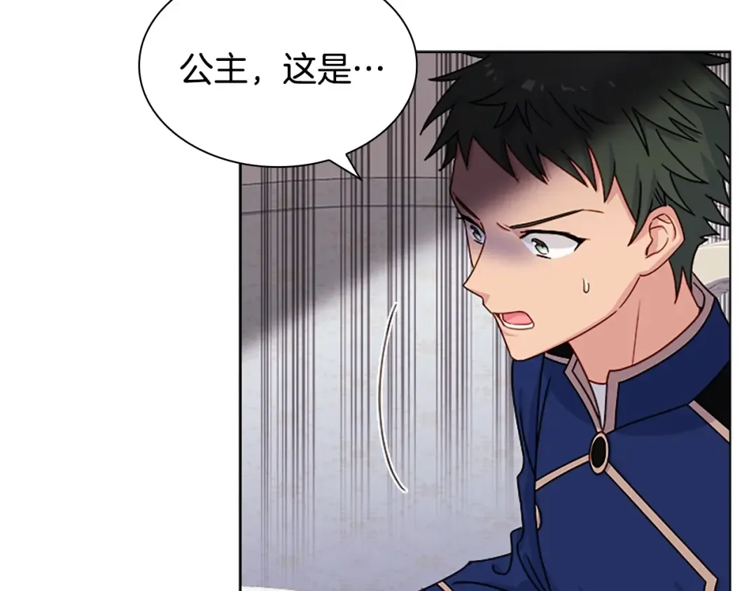 第40话 浑身解数 第13页