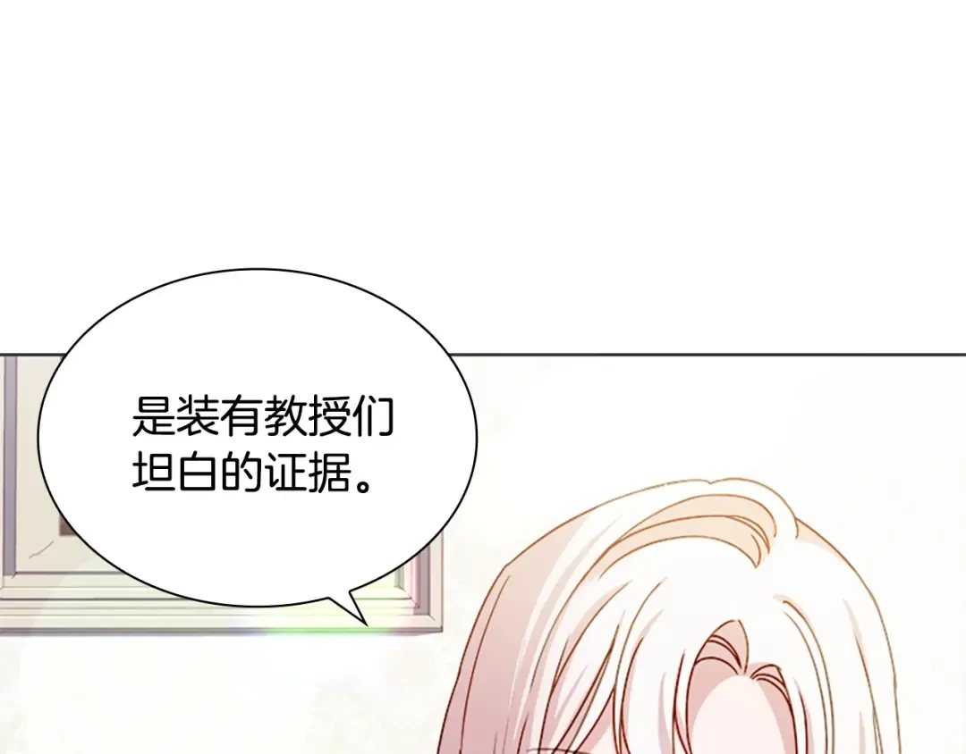 第40话 浑身解数 第15页