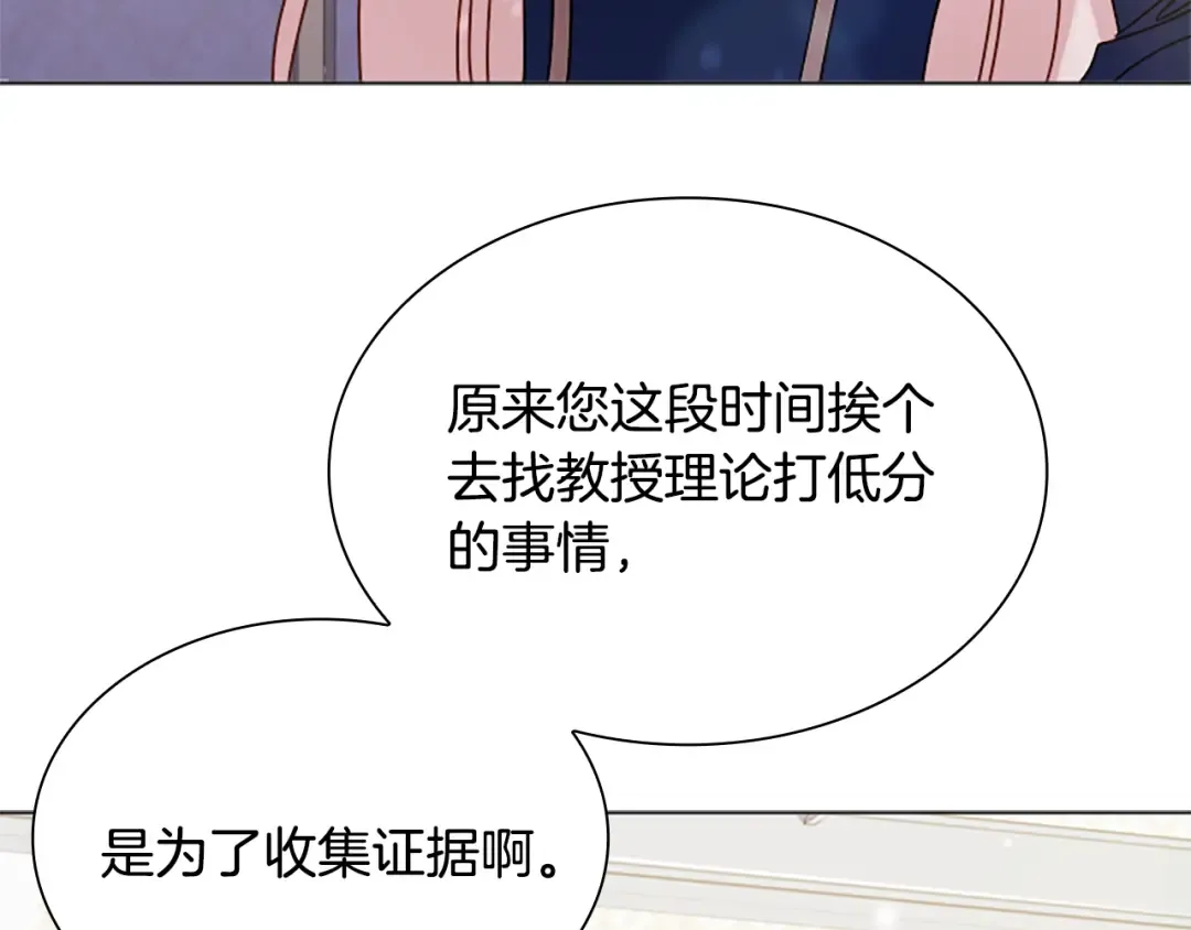 第40话 浑身解数 第17页