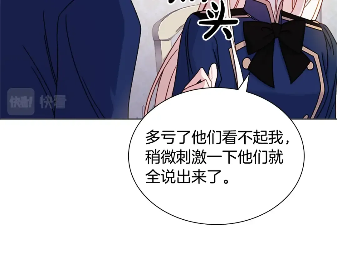 第40话 浑身解数 第19页