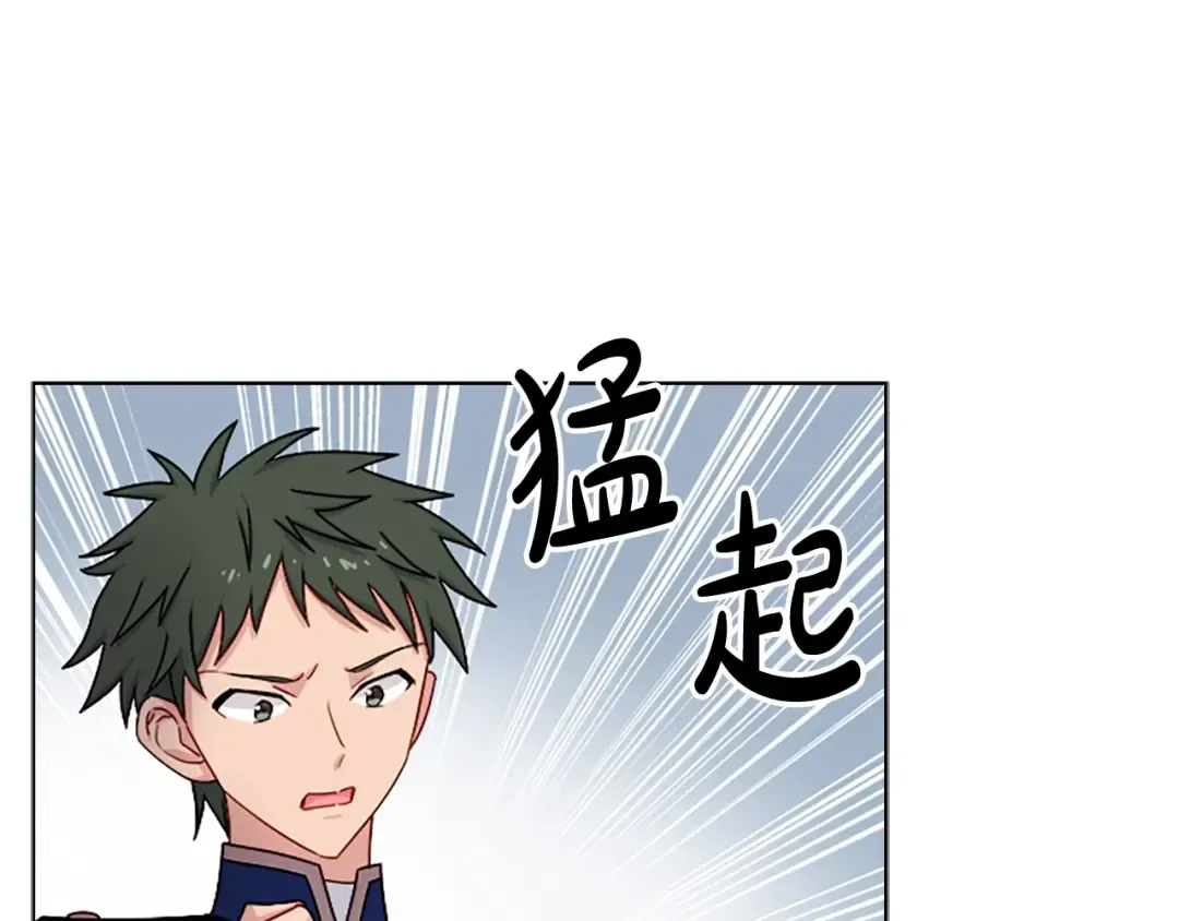 第40话 浑身解数 第20页
