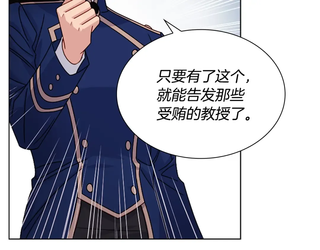 第40话 浑身解数 第21页