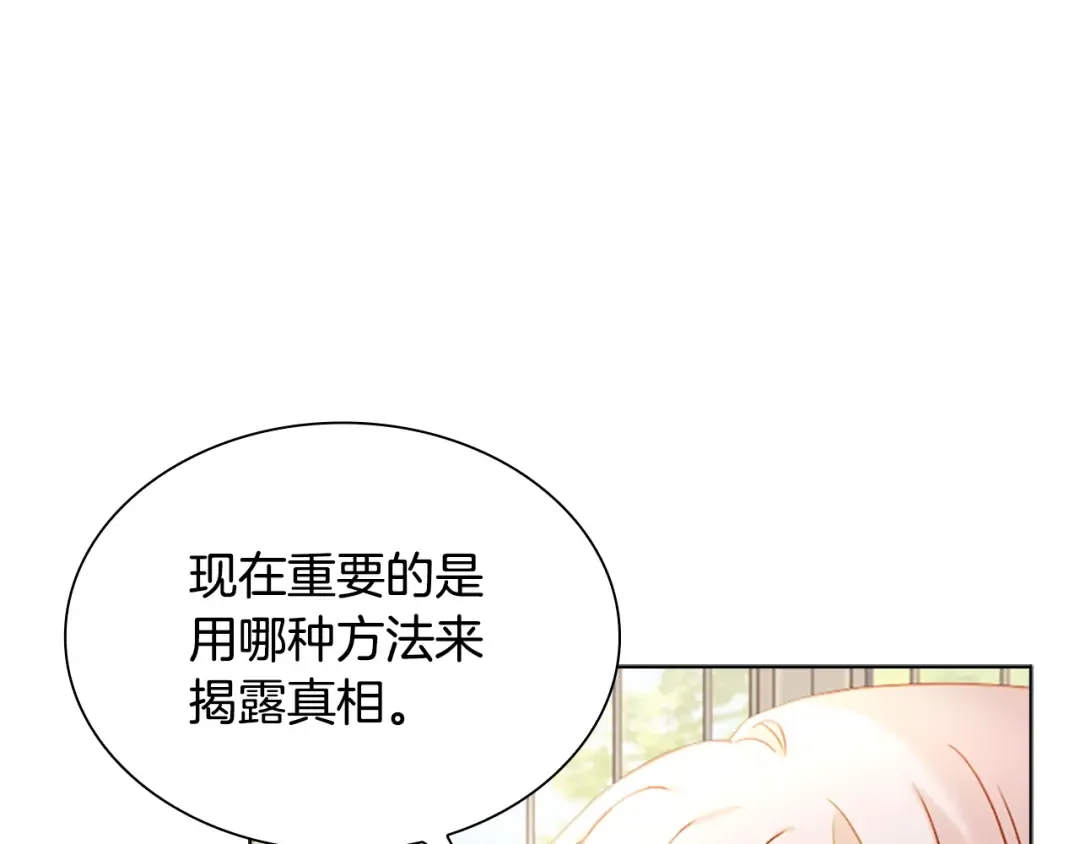 第40话 浑身解数 第22页