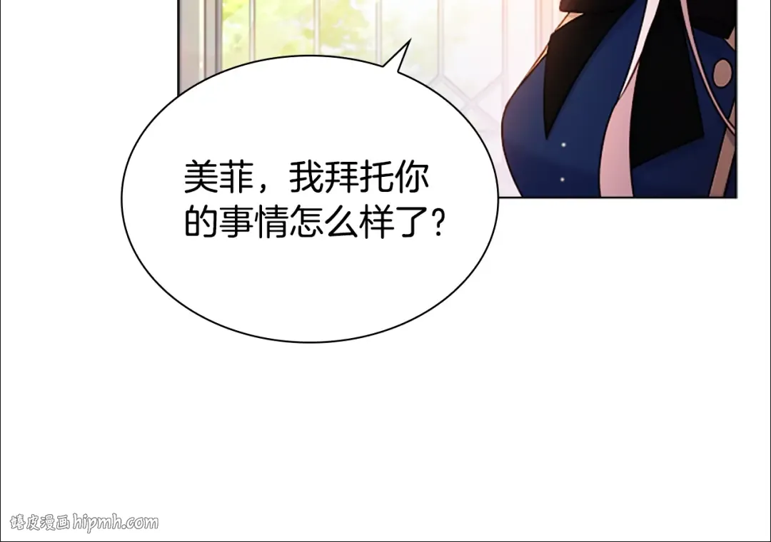 第40话 浑身解数 第24页