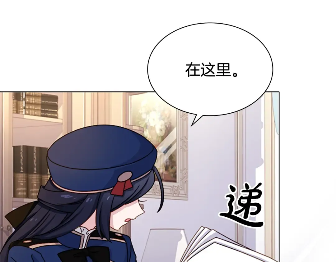 第40话 浑身解数 第25页