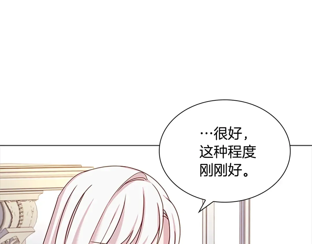 第40话 浑身解数 第34页