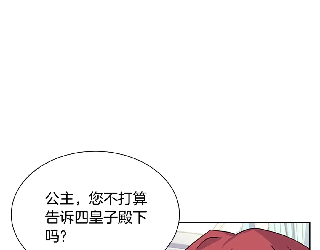 第40话 浑身解数 第36页
