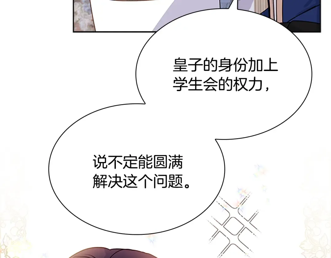 第40话 浑身解数 第38页