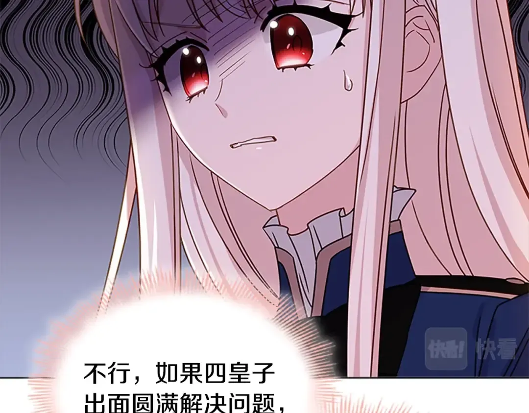 第40话 浑身解数 第43页