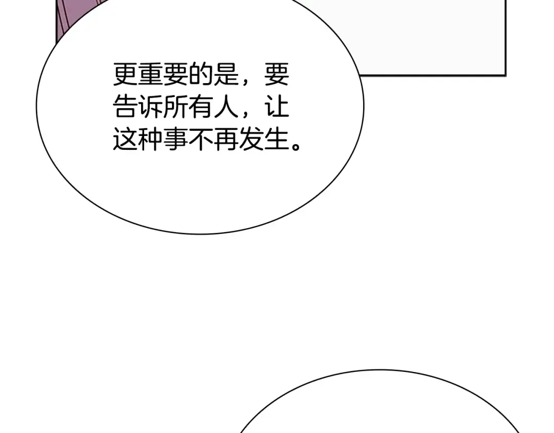 第40话 浑身解数 第46页