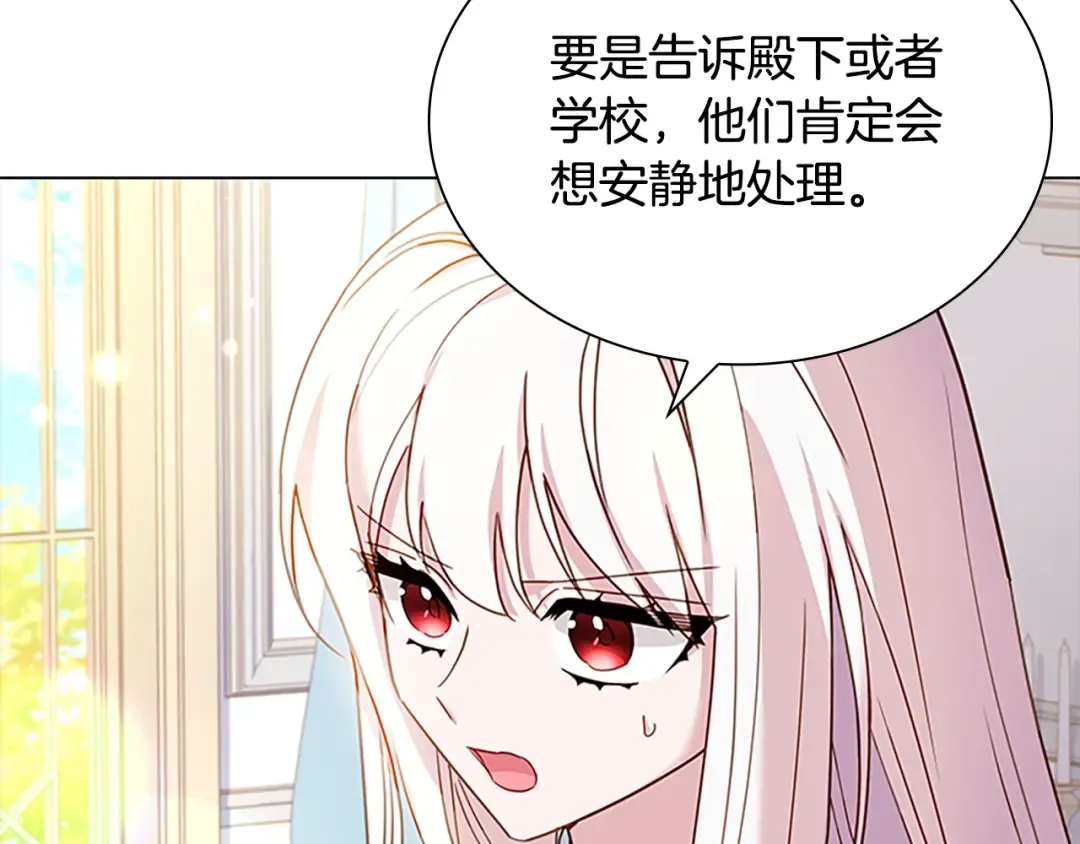第40话 浑身解数 第47页
