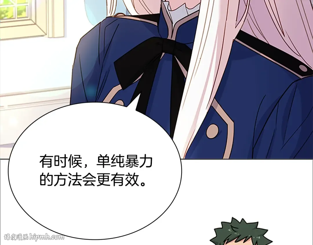 第40话 浑身解数 第48页