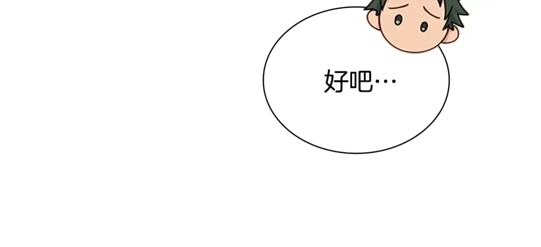 第40话 浑身解数 第49页