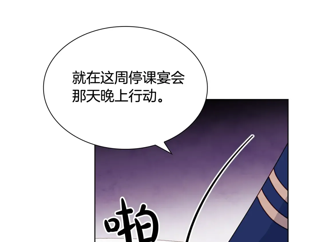 第40话 浑身解数 第50页