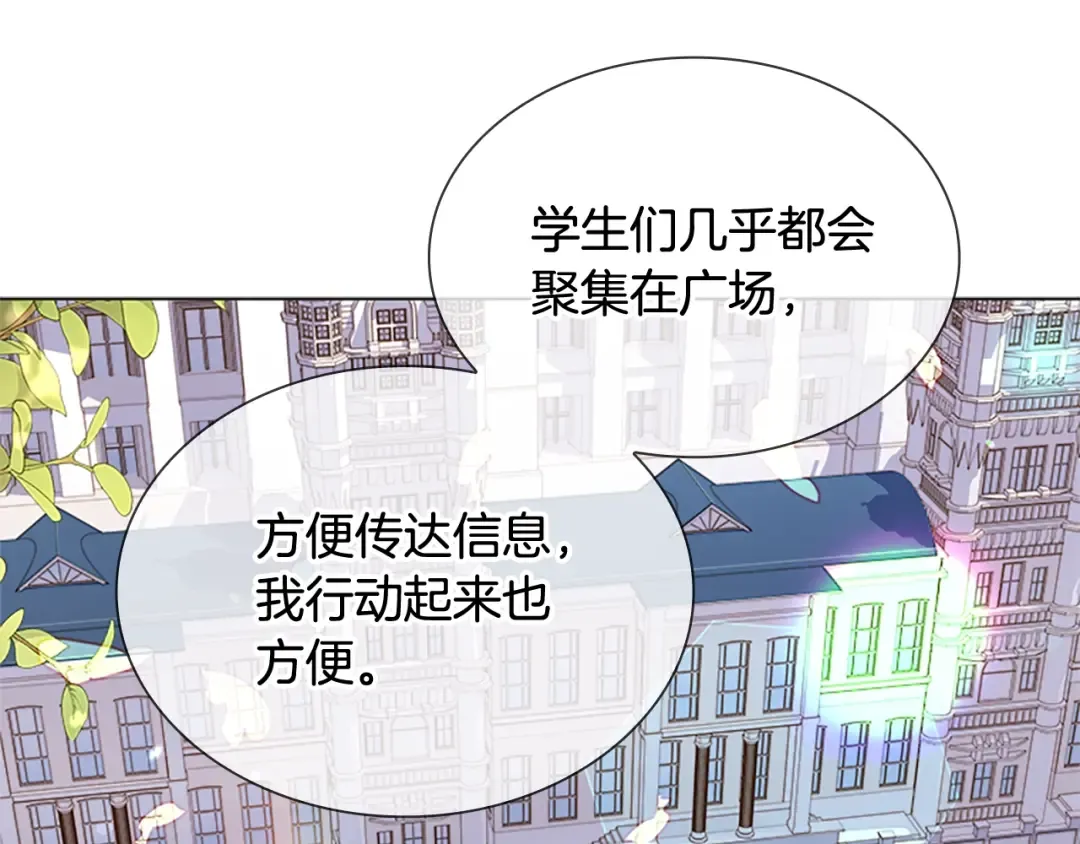第40话 浑身解数 第52页