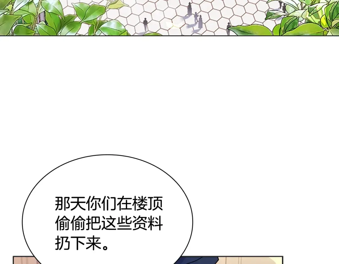 第40话 浑身解数 第54页