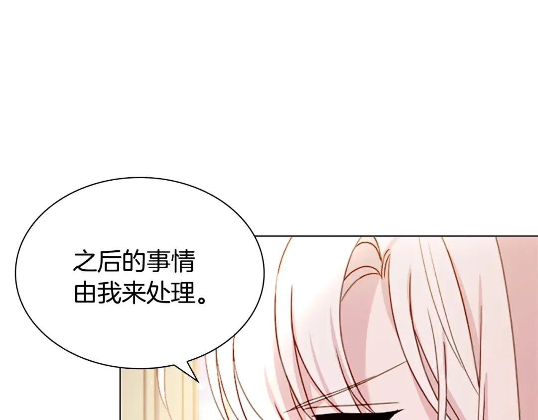 第40话 浑身解数 第57页